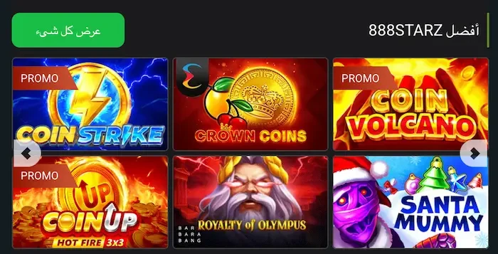 888Starz كازينو الجزائر games