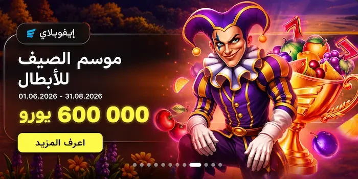 888Starz كازينو الجزائر banner